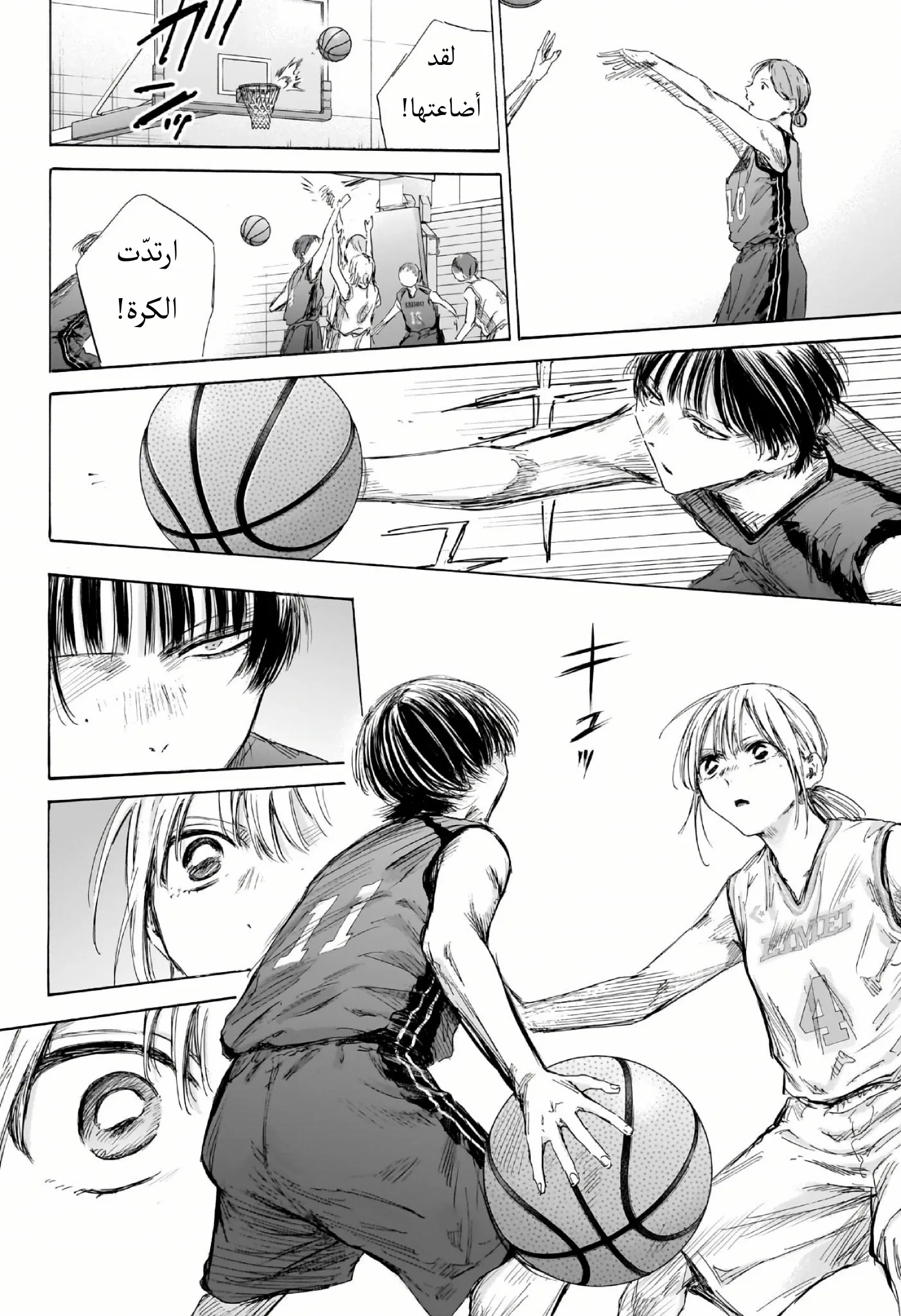Read Blue Box AR Manga Online