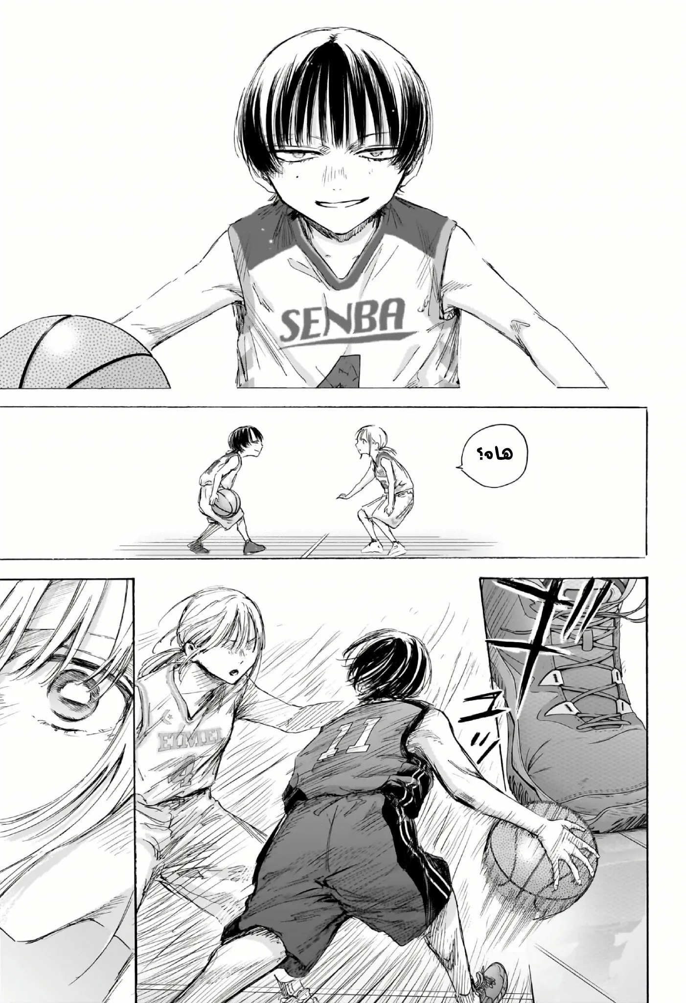 Read Blue Box AR Manga Online