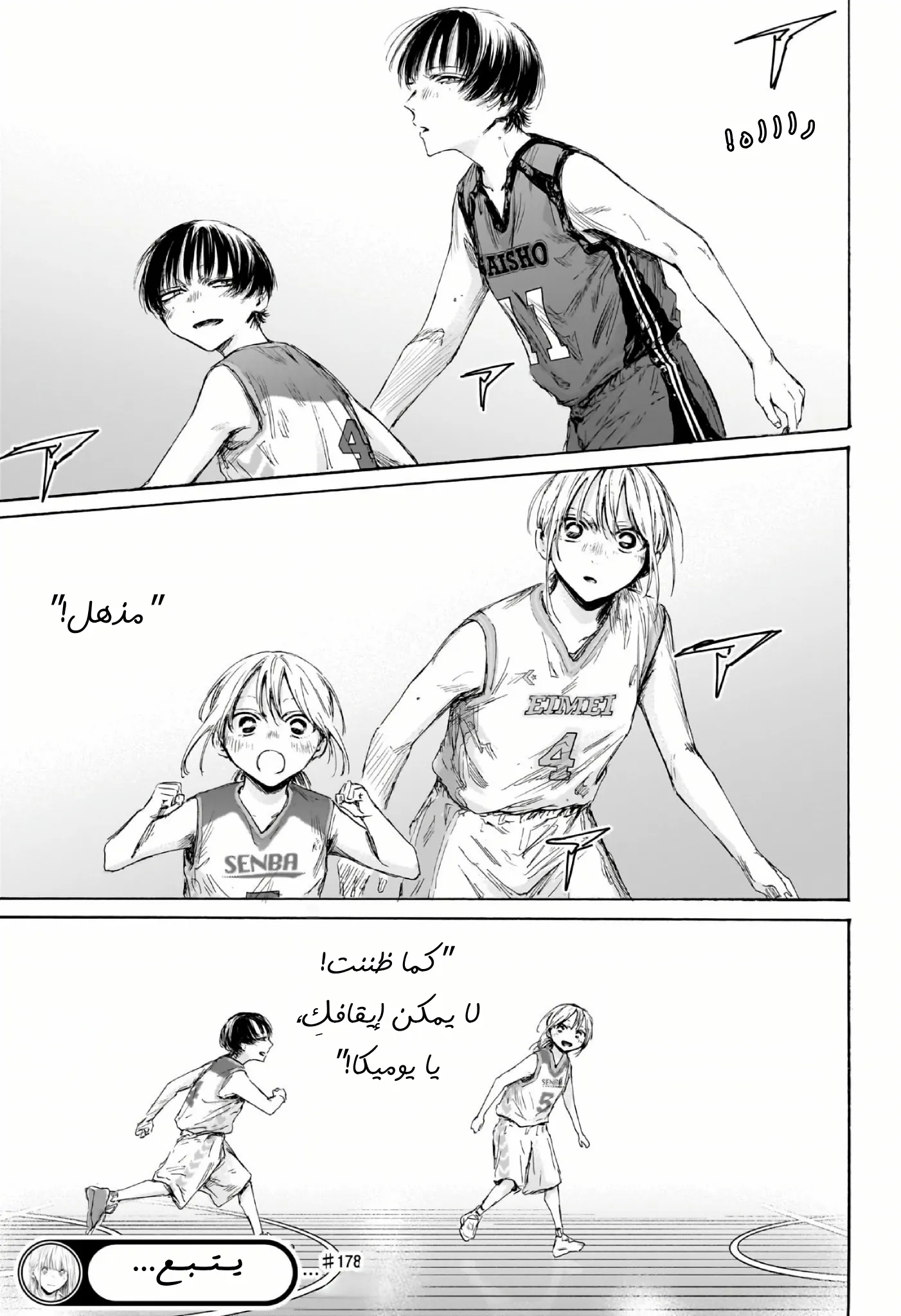 Read Blue Box AR Manga Online