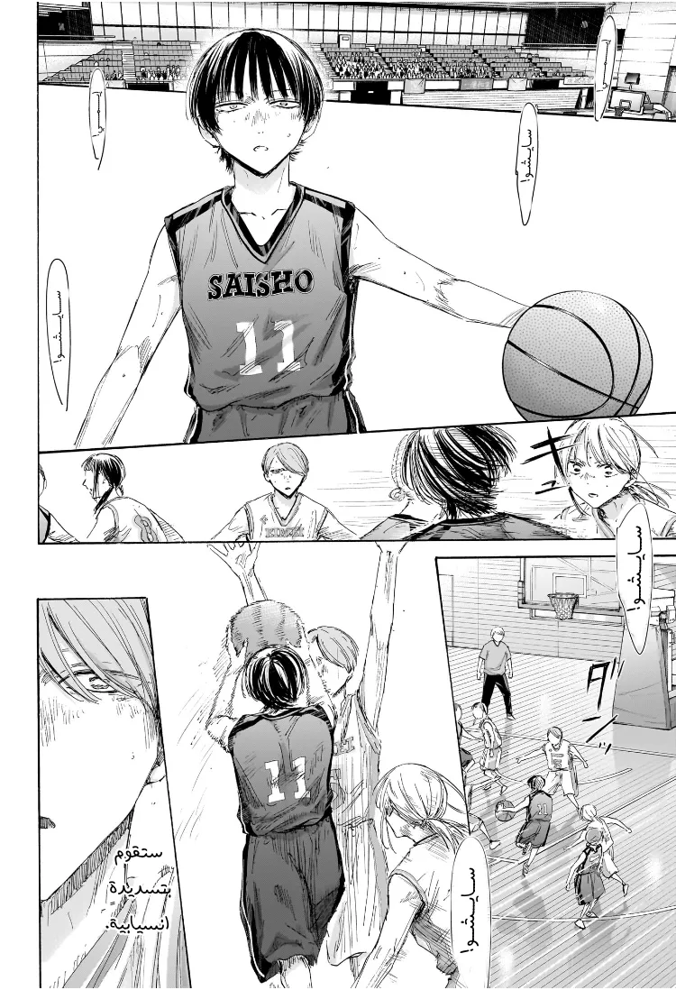 Read Blue Box AR Manga Online