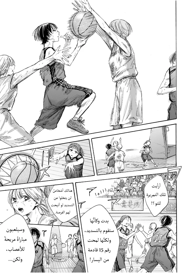 Read Blue Box AR Manga Online