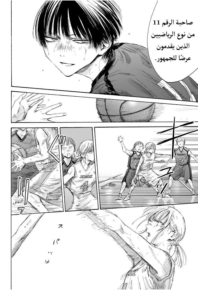 Read Blue Box AR Manga Online