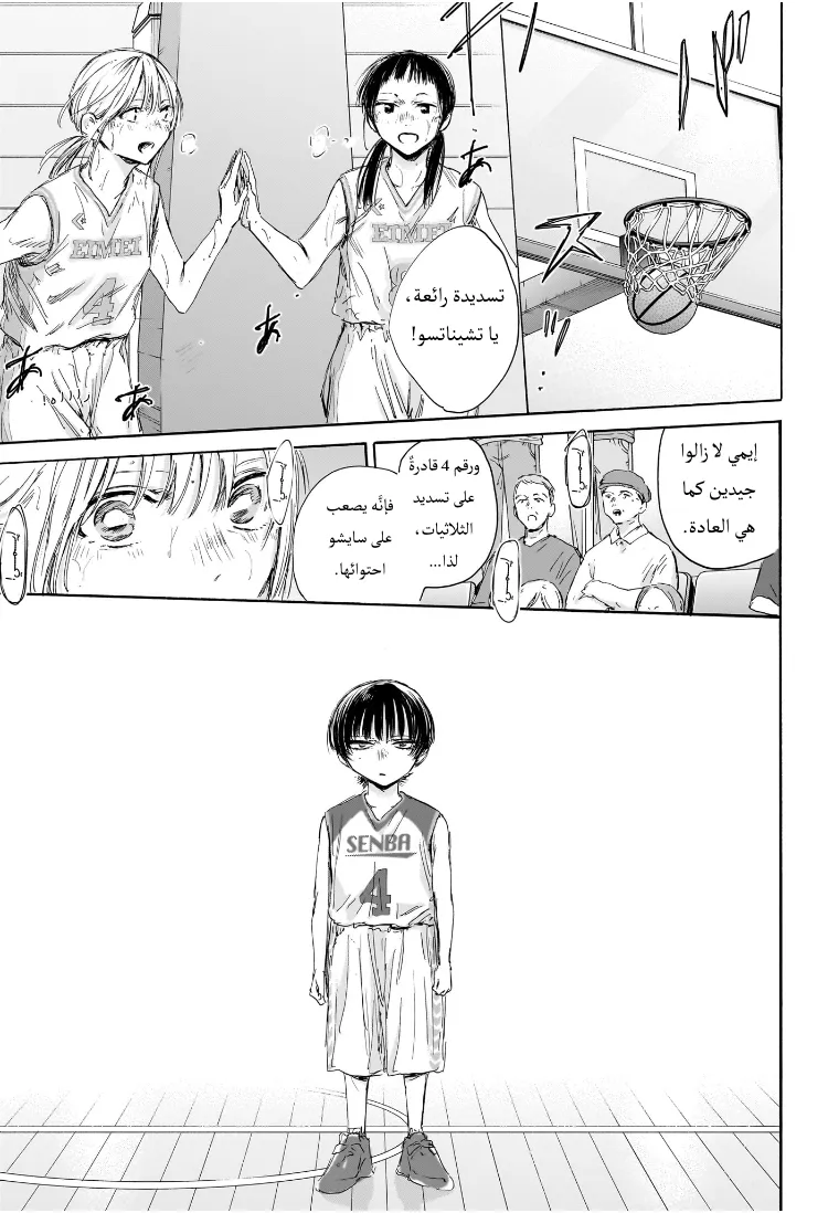 Read Blue Box AR Manga Online