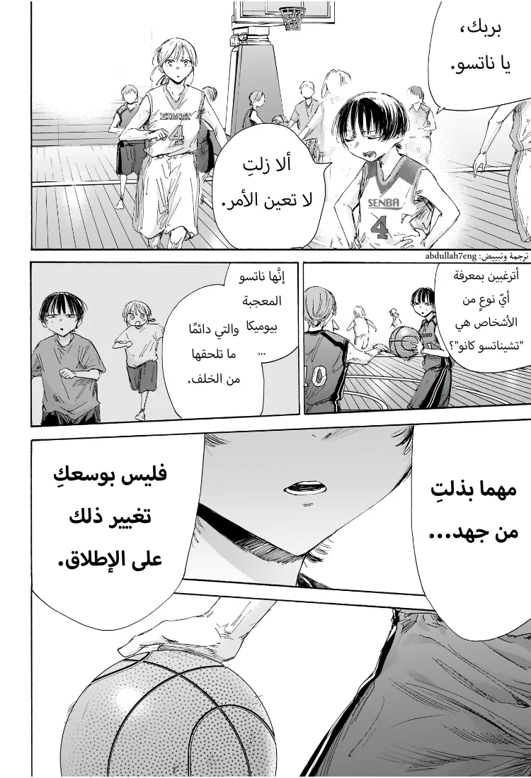 Read Blue Box AR Manga Online