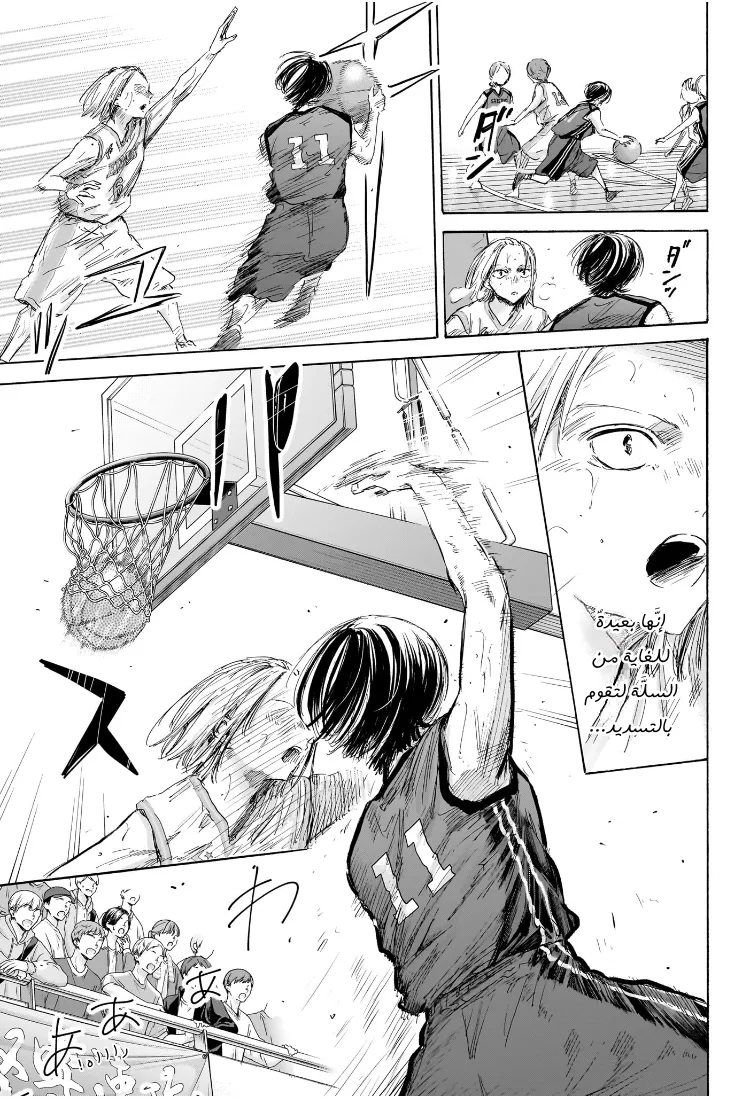 Read Blue Box AR Manga Online