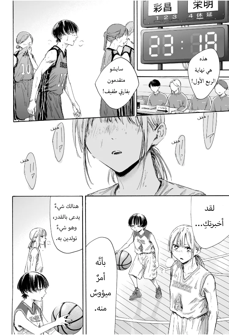 Read Blue Box AR Manga Online