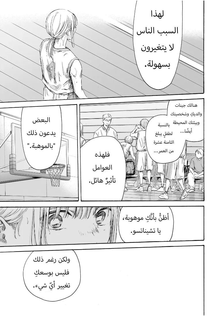 Read Blue Box AR Manga Online