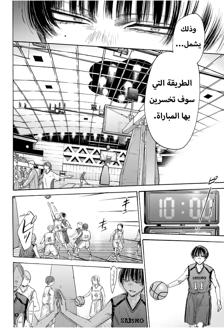 Read Blue Box AR Manga Online