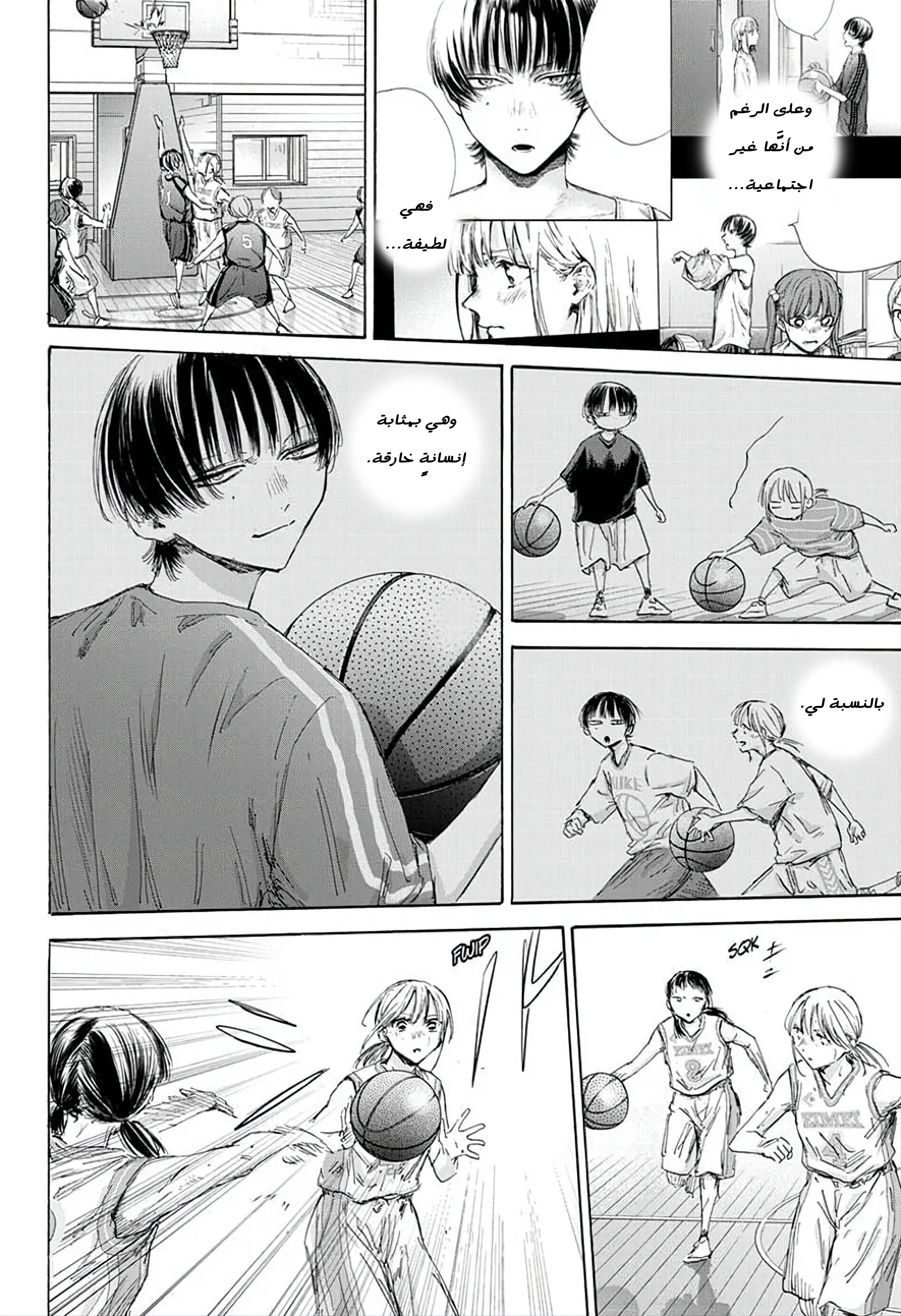 Read Blue Box AR Manga Online