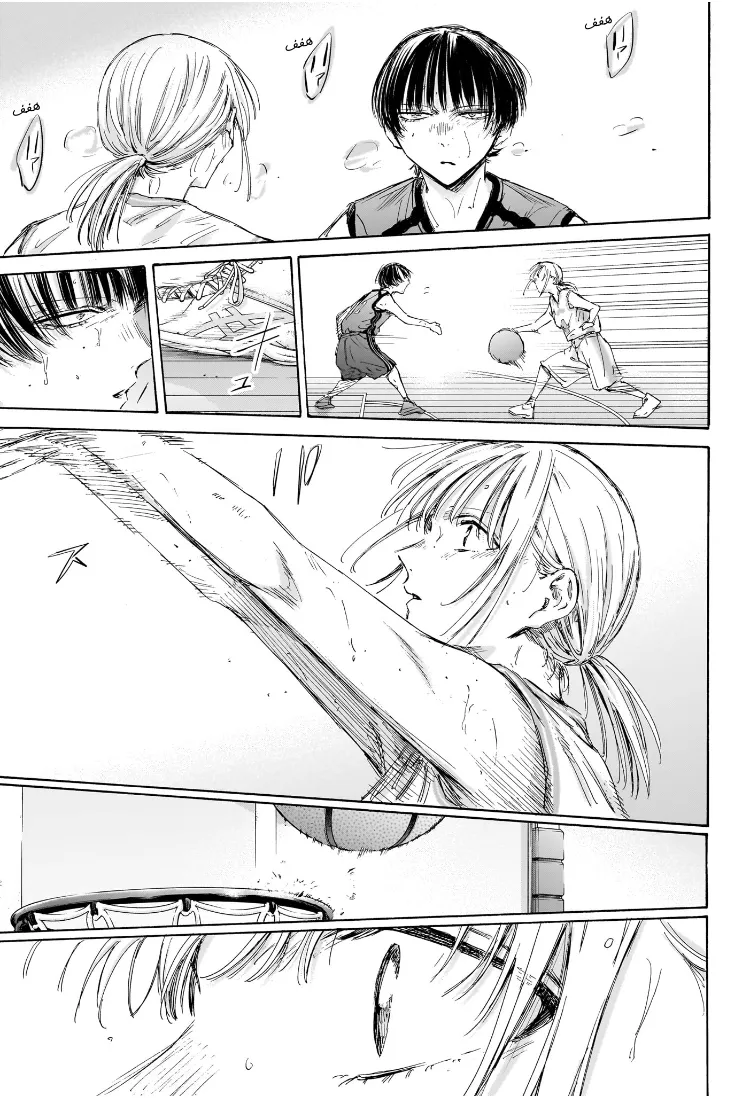 Read Blue Box AR Manga Online