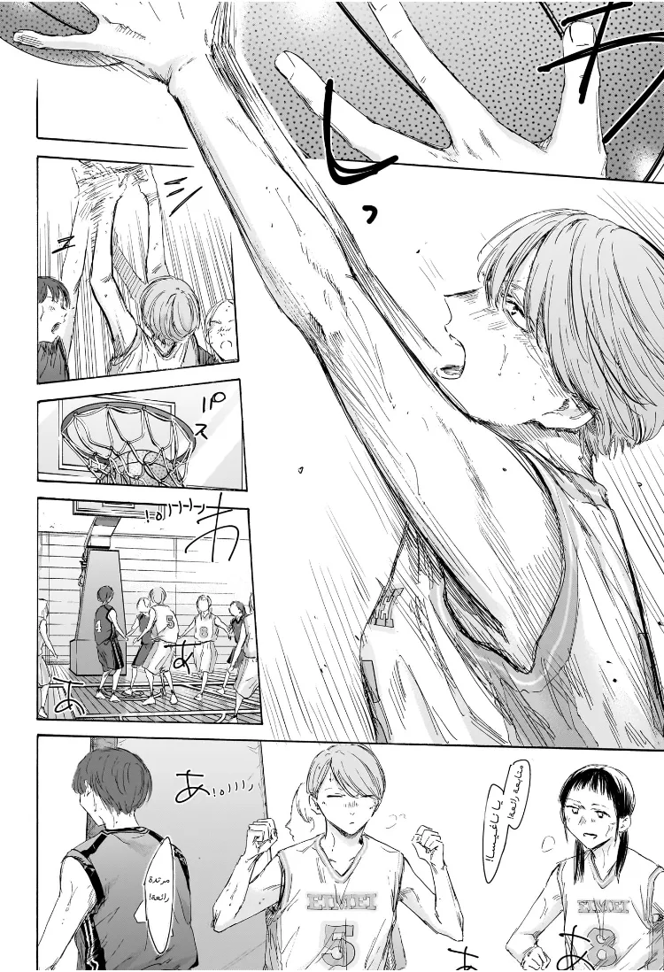 Read Blue Box AR Manga Online