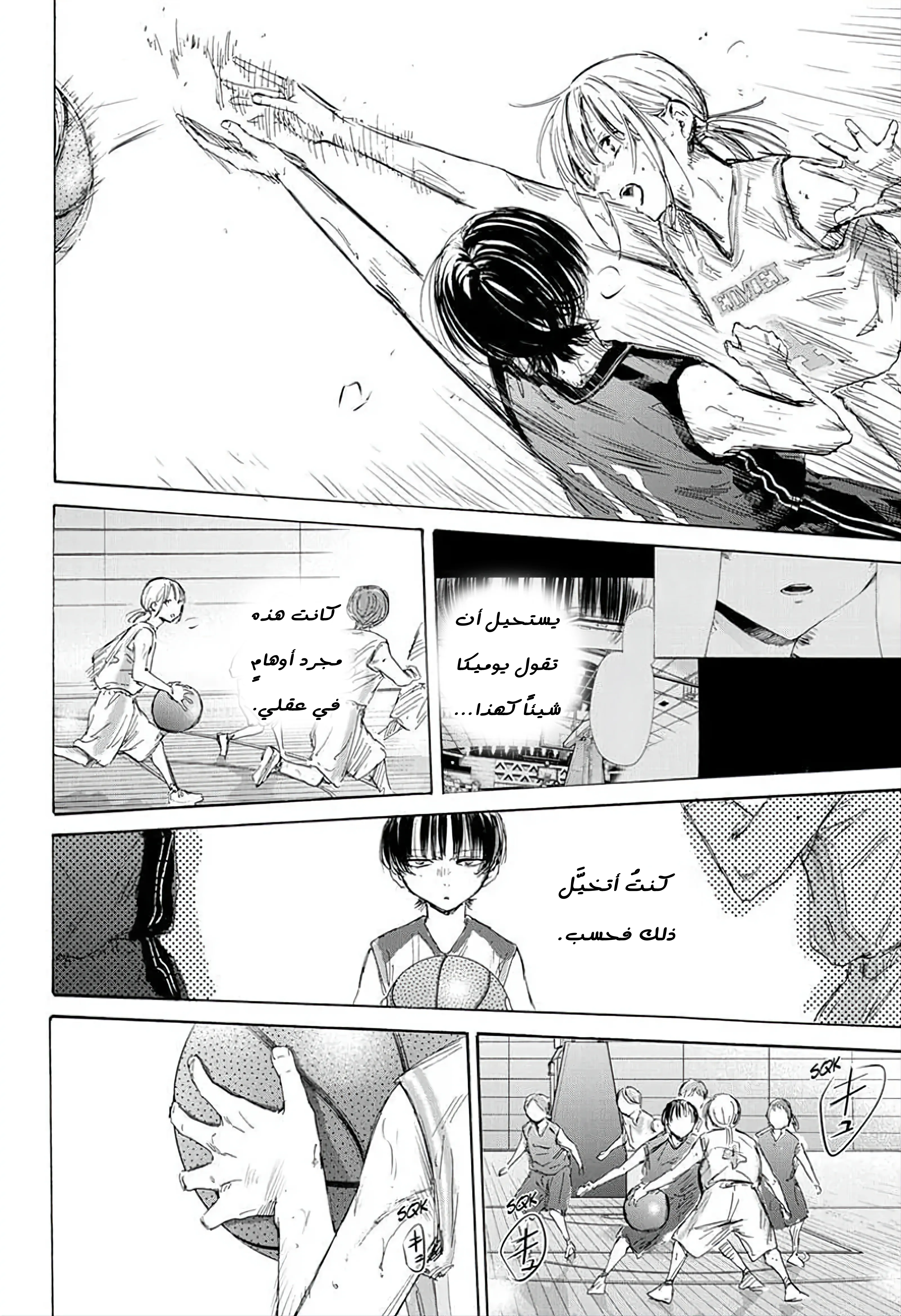 Read Blue Box AR Manga Online