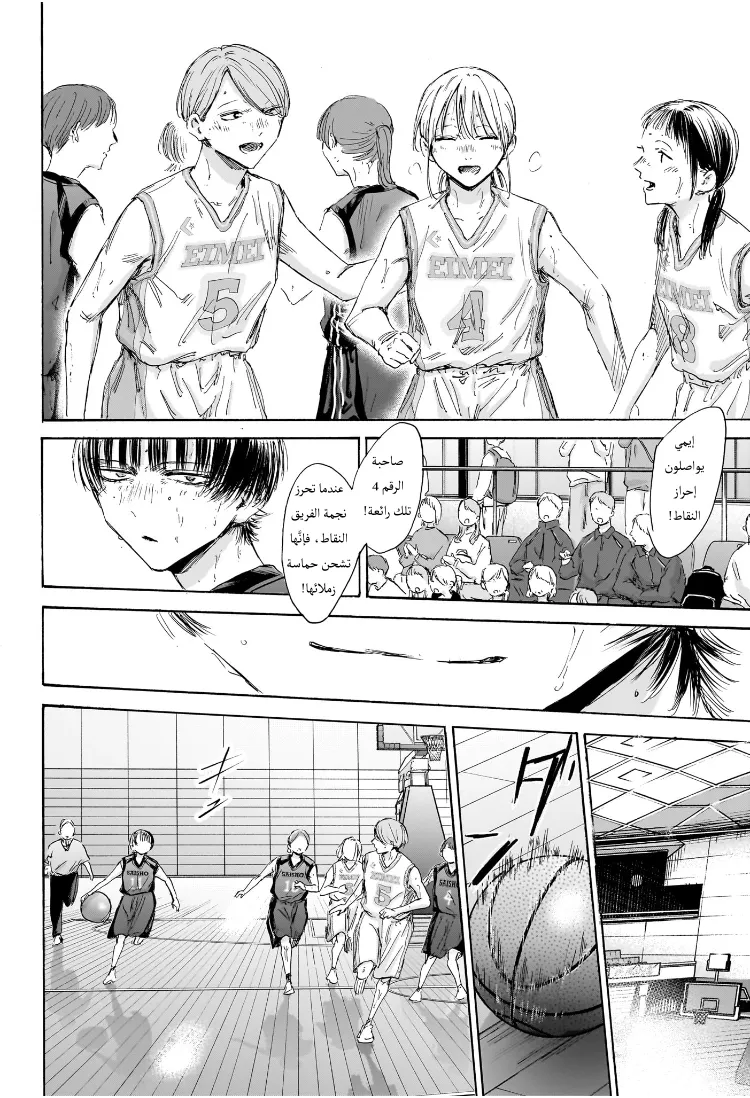 Read Blue Box AR Manga Online