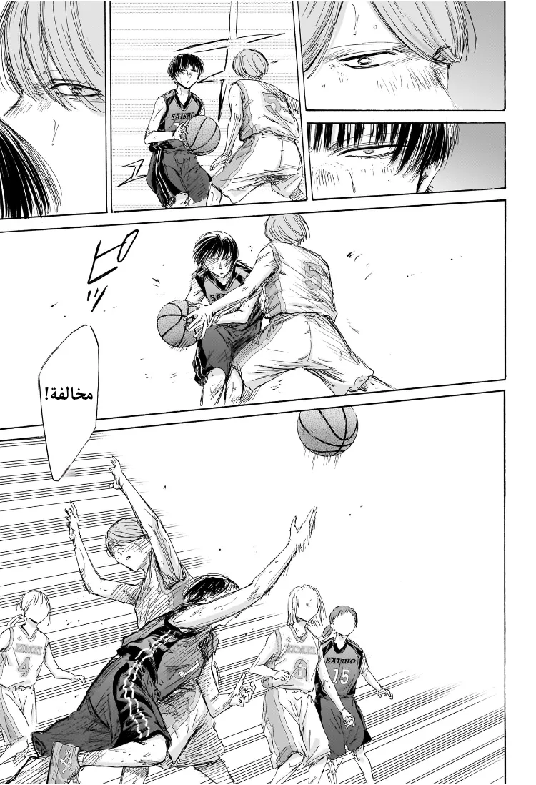 Read Blue Box AR Manga Online