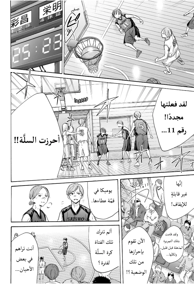 Read Blue Box AR Manga Online