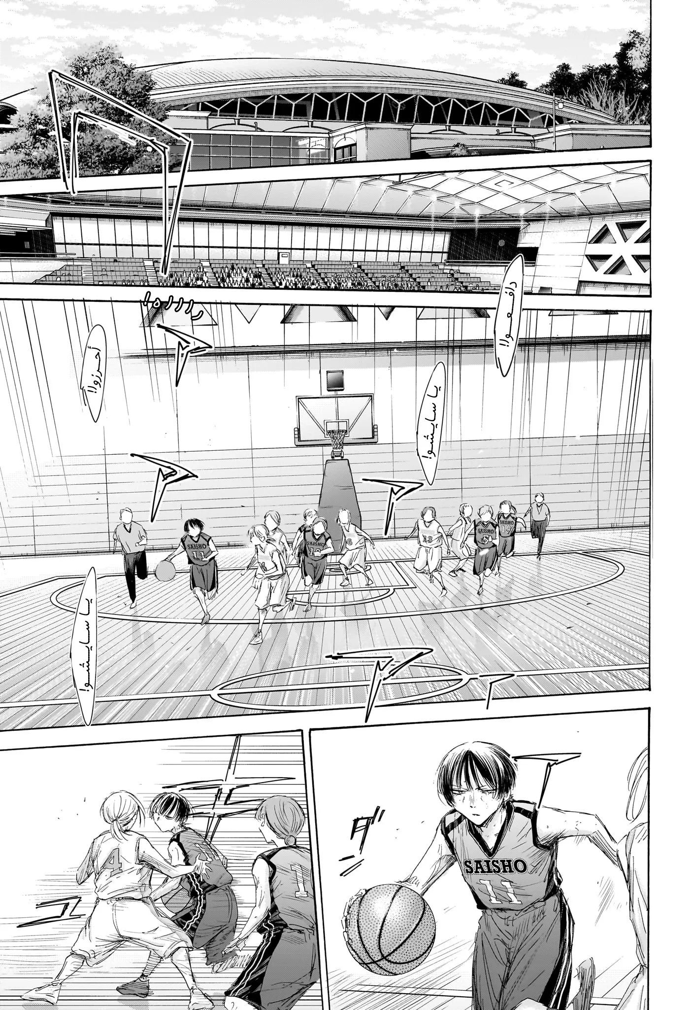 Read Blue Box AR Manga Online