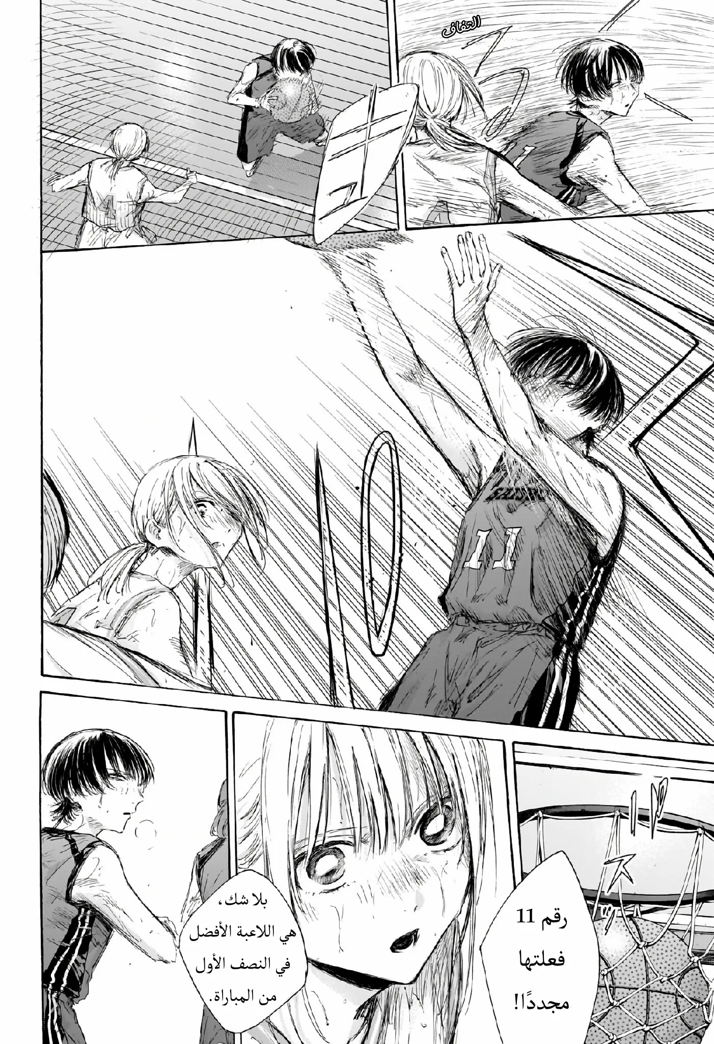 Read Blue Box AR Manga Online