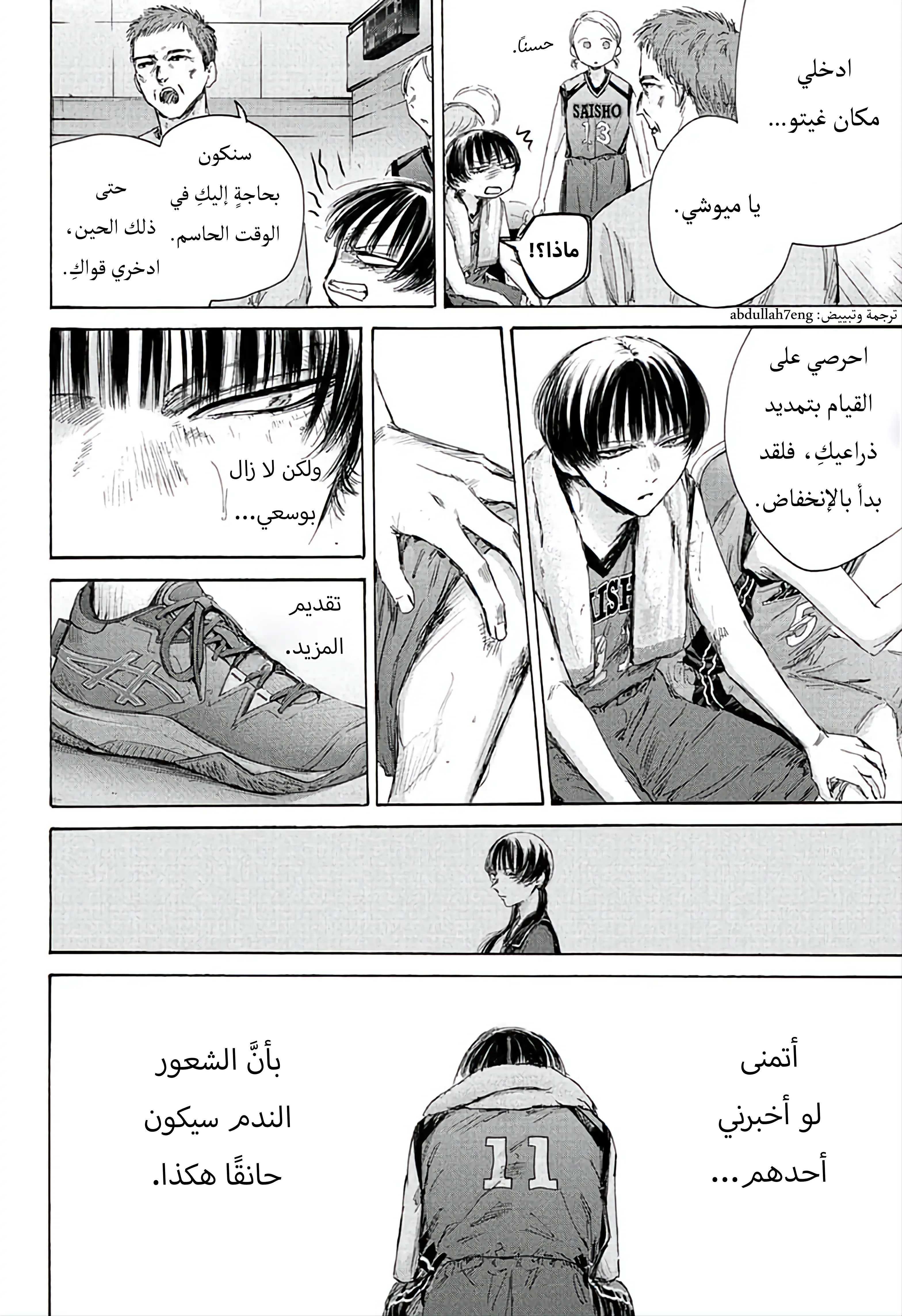 Read Blue Box AR Manga Online