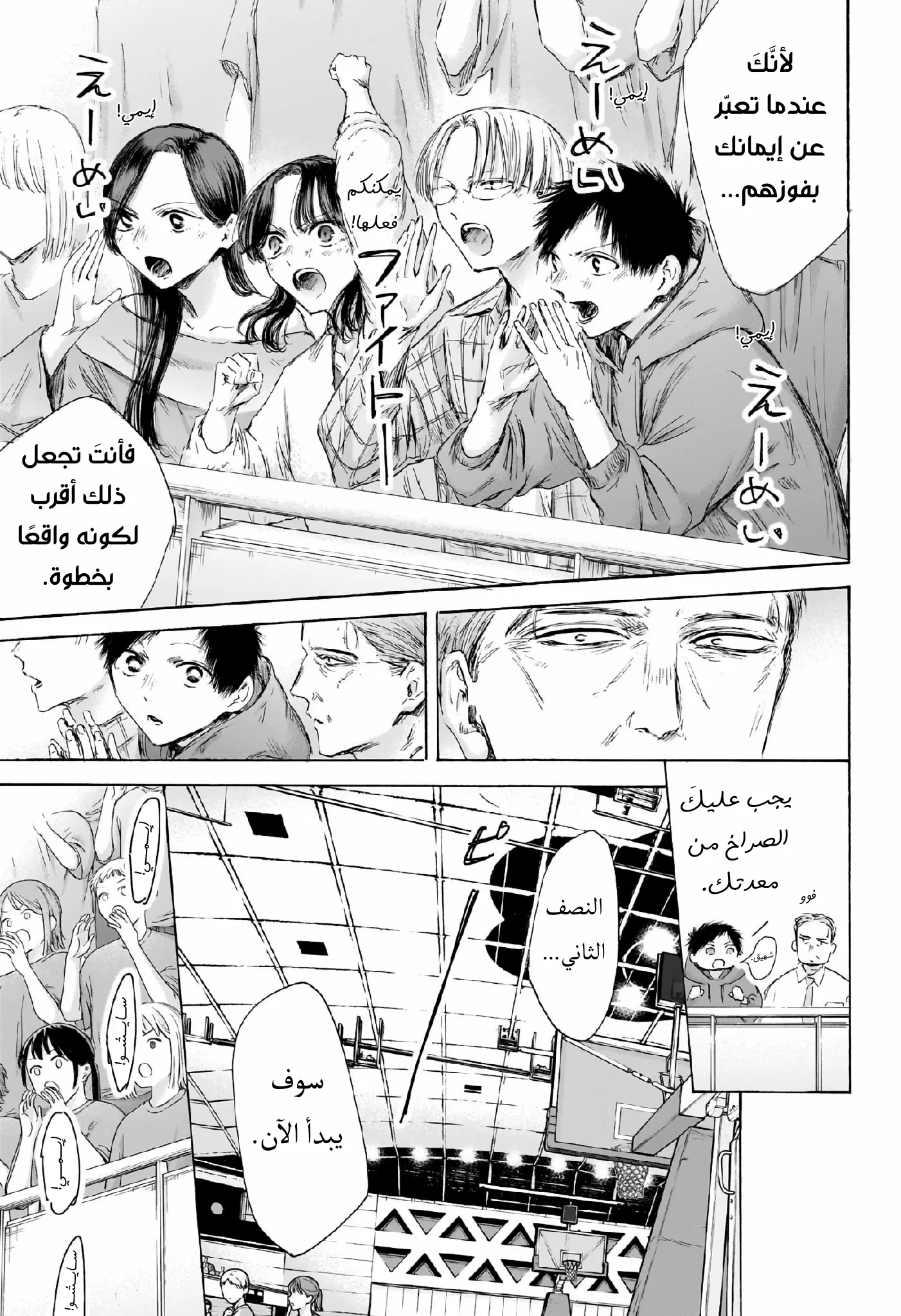 Read Blue Box AR Manga Online