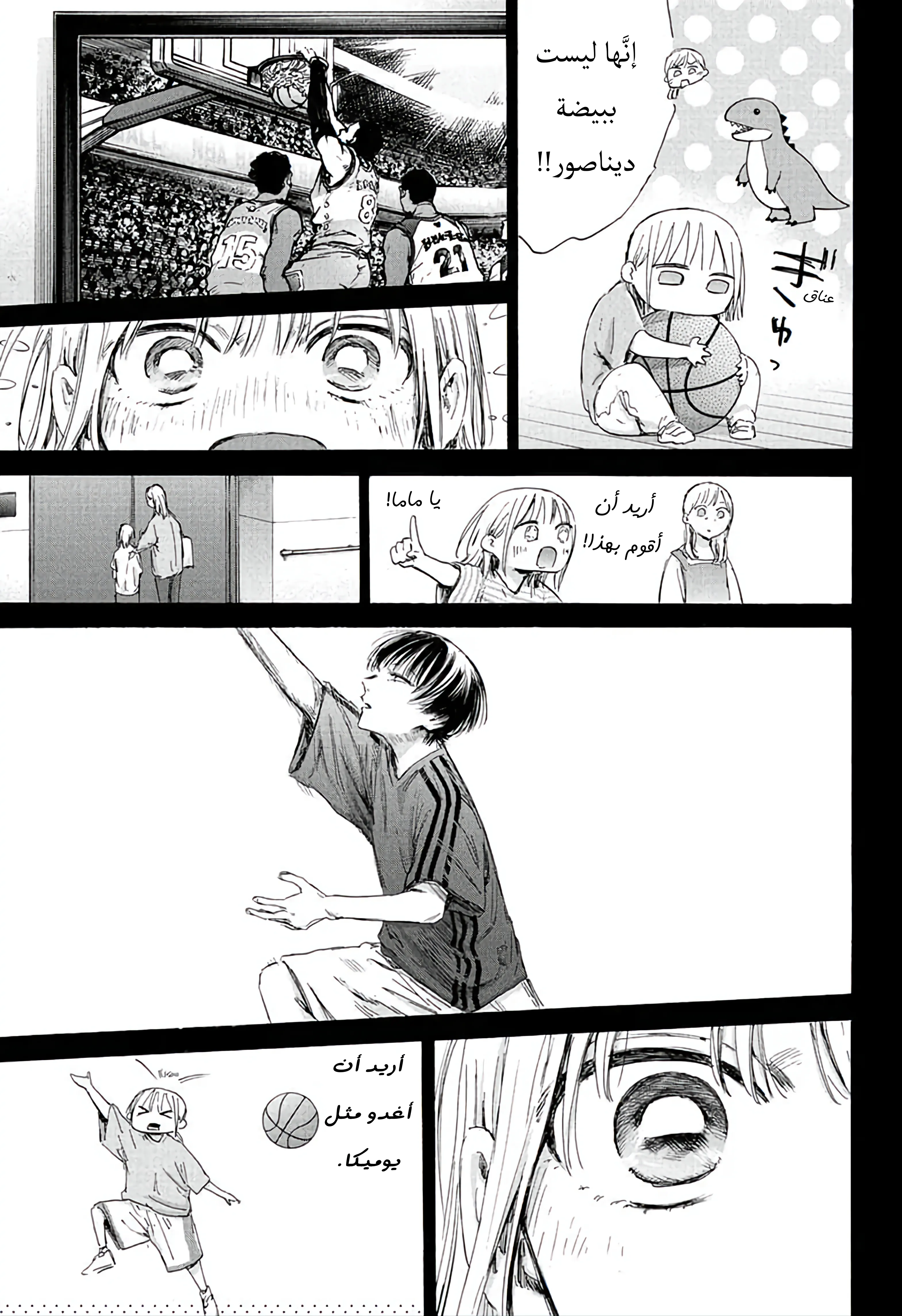 Read Blue Box AR Manga Online