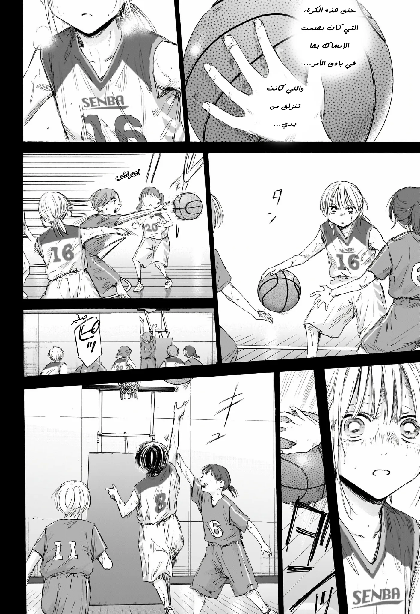 Read Blue Box AR Manga Online