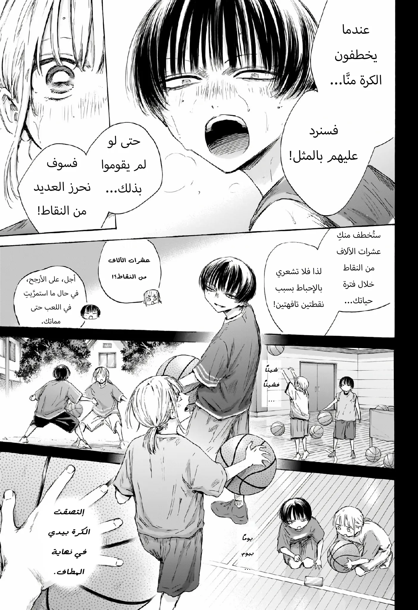 Read Blue Box AR Manga Online