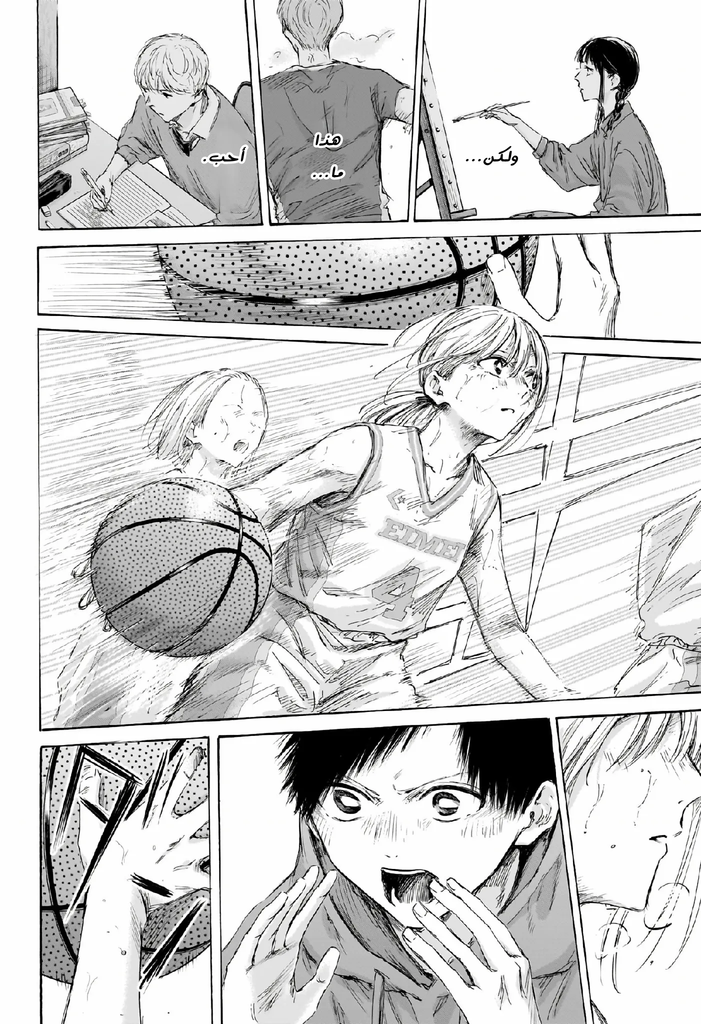 Read Blue Box AR Manga Online