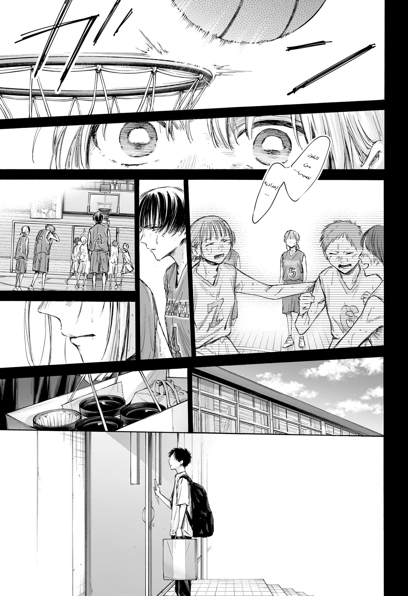 Read Blue Box AR Manga Online