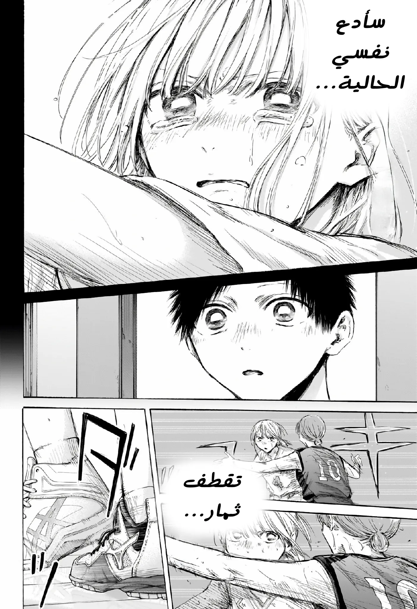 Read Blue Box AR Manga Online