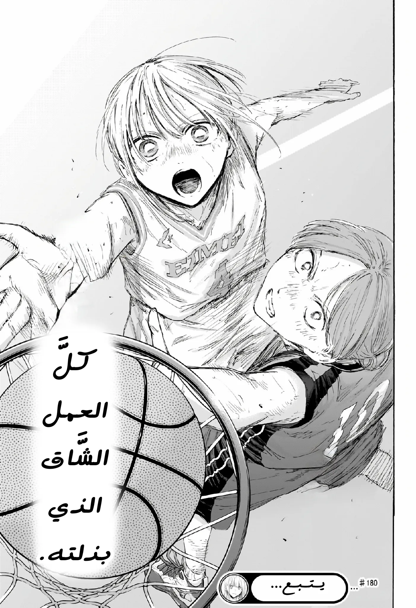 Read Blue Box AR Manga Online