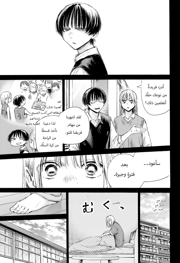 Read Blue Box AR Manga Online