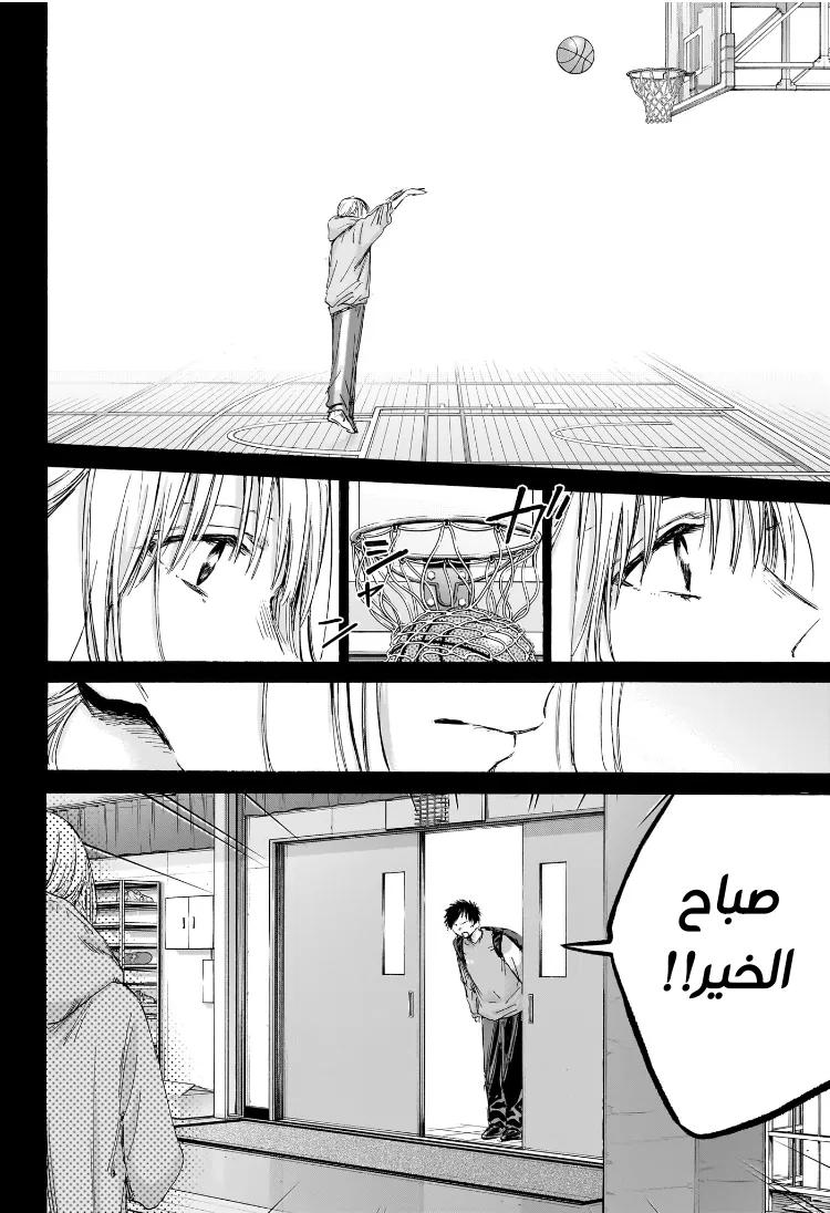 Read Blue Box AR Manga Online
