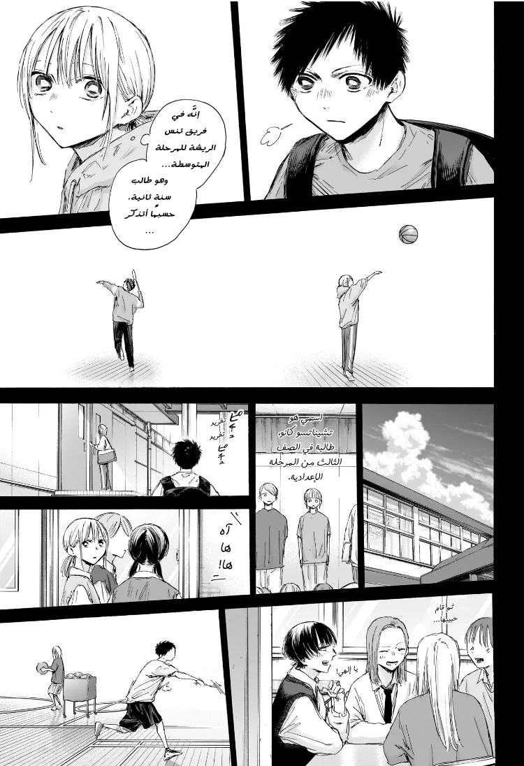 Read Blue Box AR Manga Online