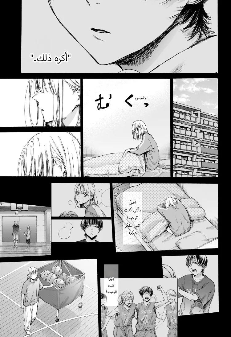 Read Blue Box AR Manga Online