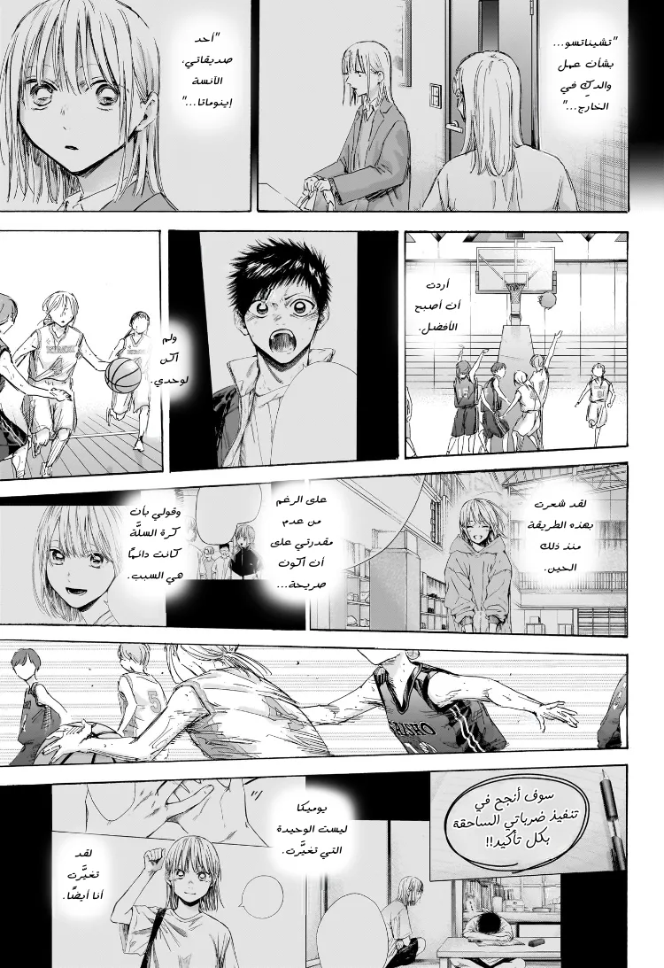 Read Blue Box AR Manga Online