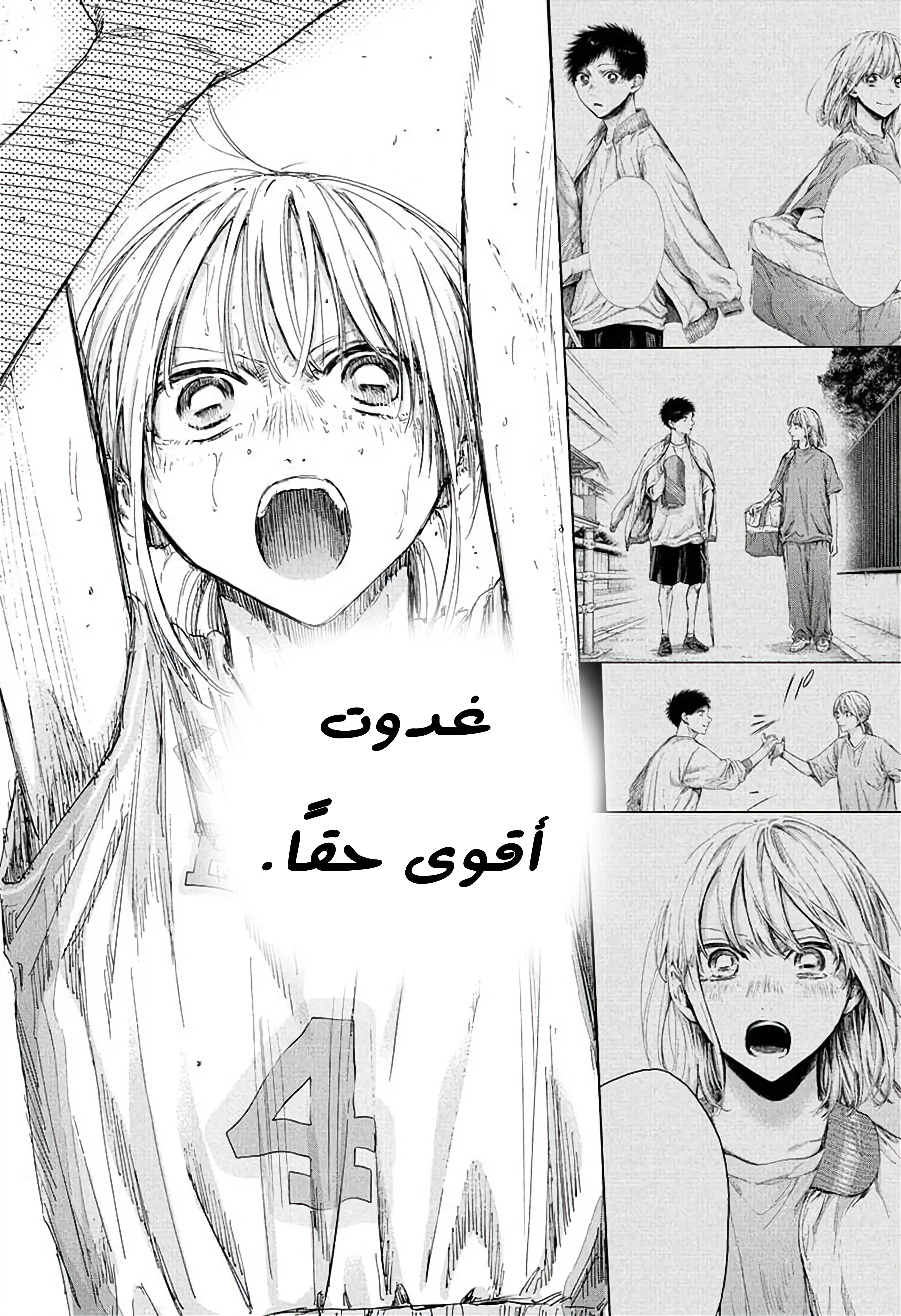 Read Blue Box AR Manga Online