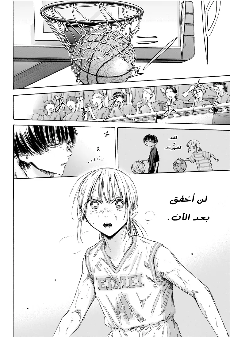 Read Blue Box AR Manga Online