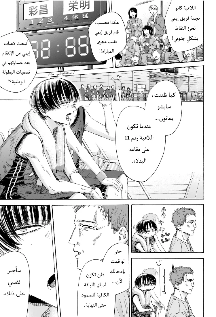 Read Blue Box AR Manga Online