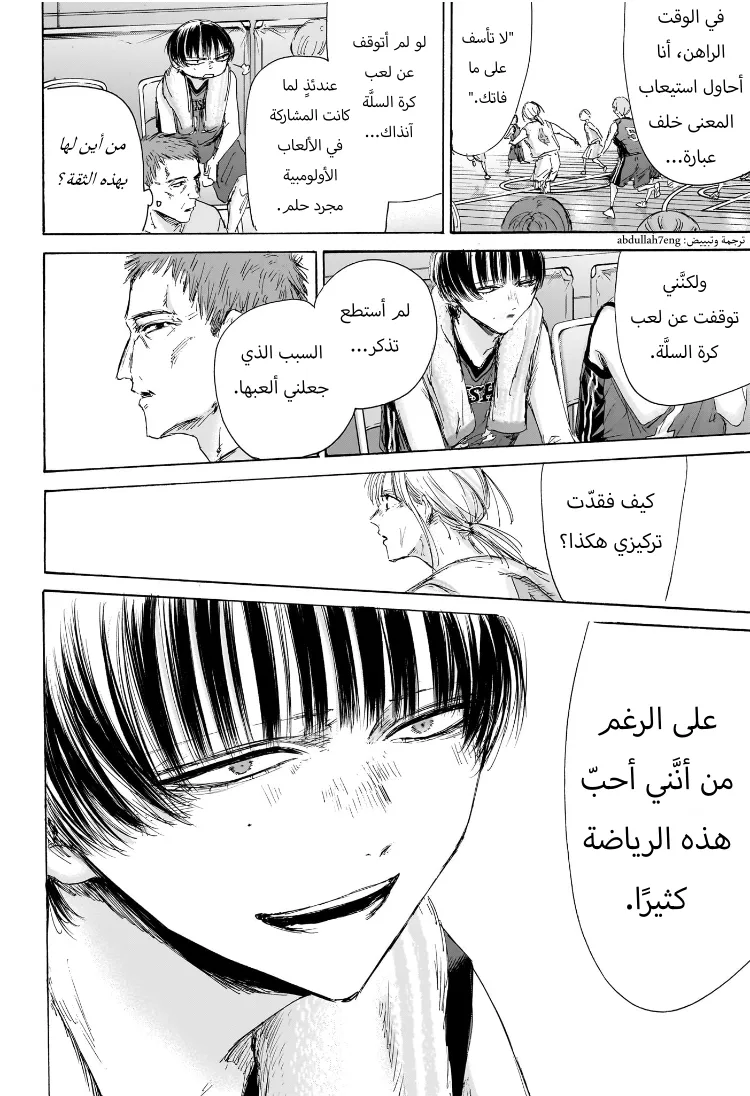 Read Blue Box AR Manga Online