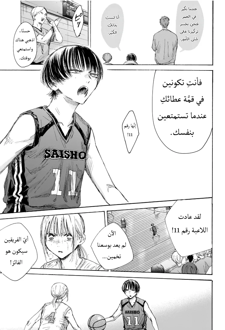 Read Blue Box AR Manga Online