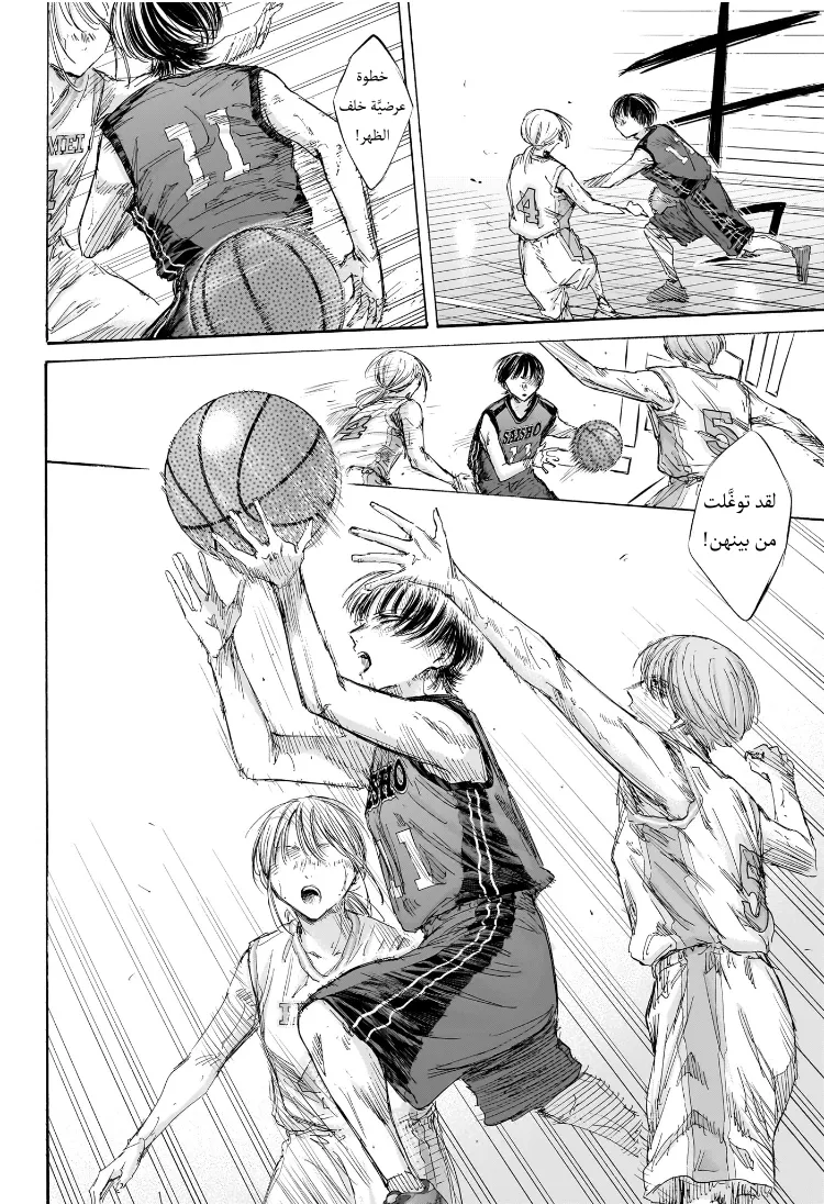 Read Blue Box AR Manga Online