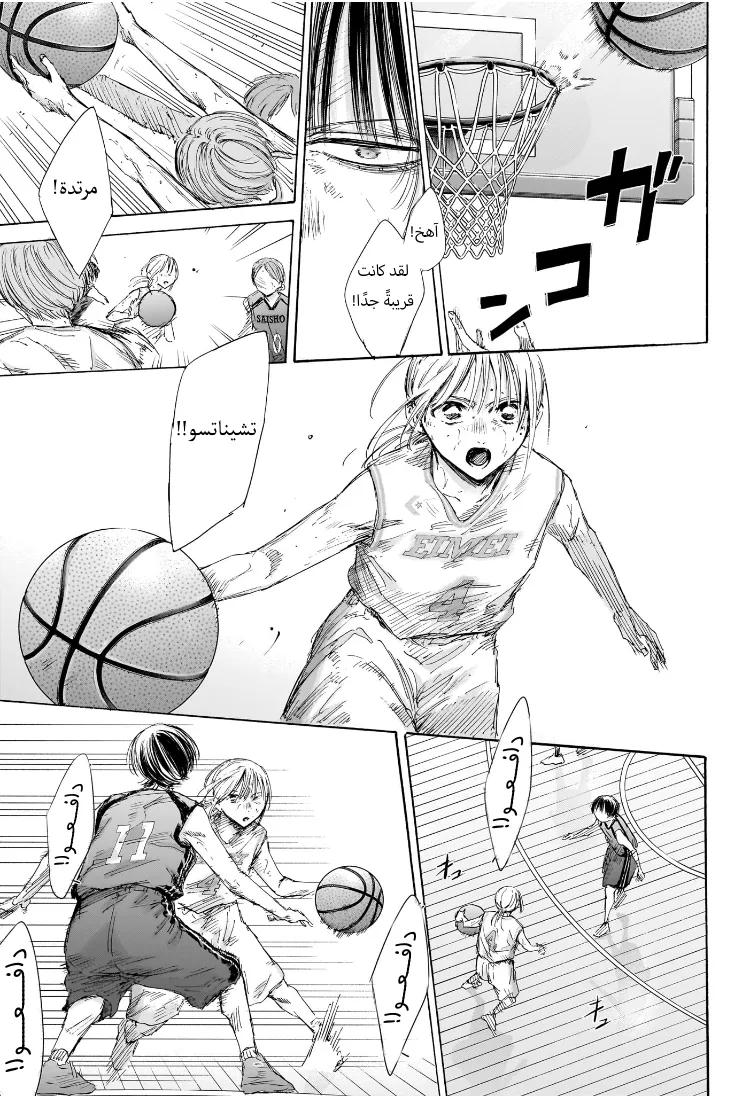 Read Blue Box AR Manga Online