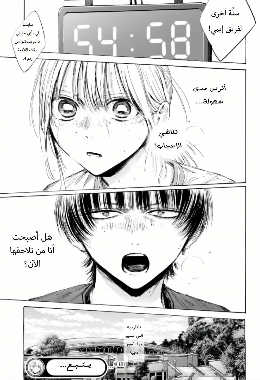 Read Blue Box AR Manga Online