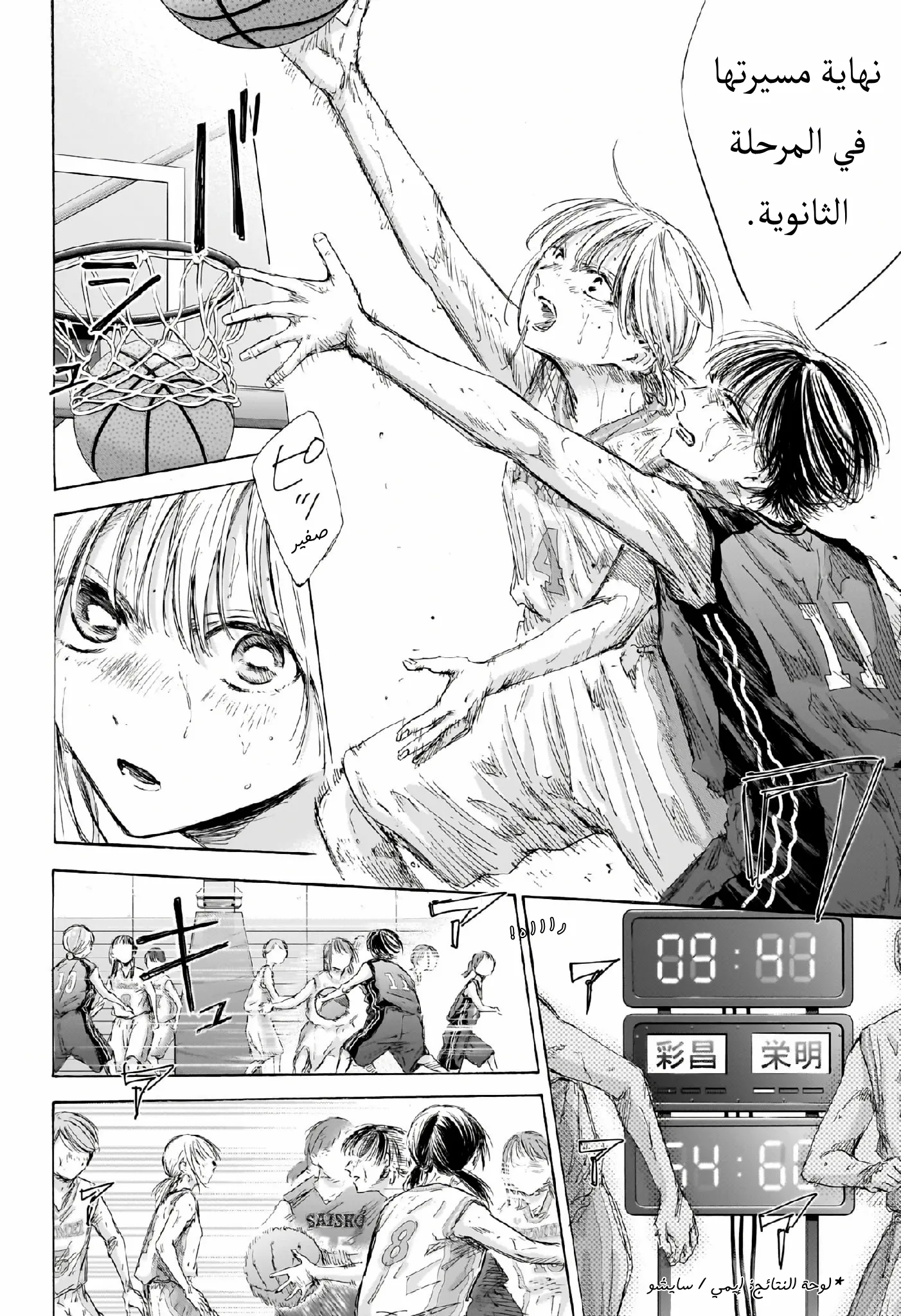 Read Blue Box AR Manga Online