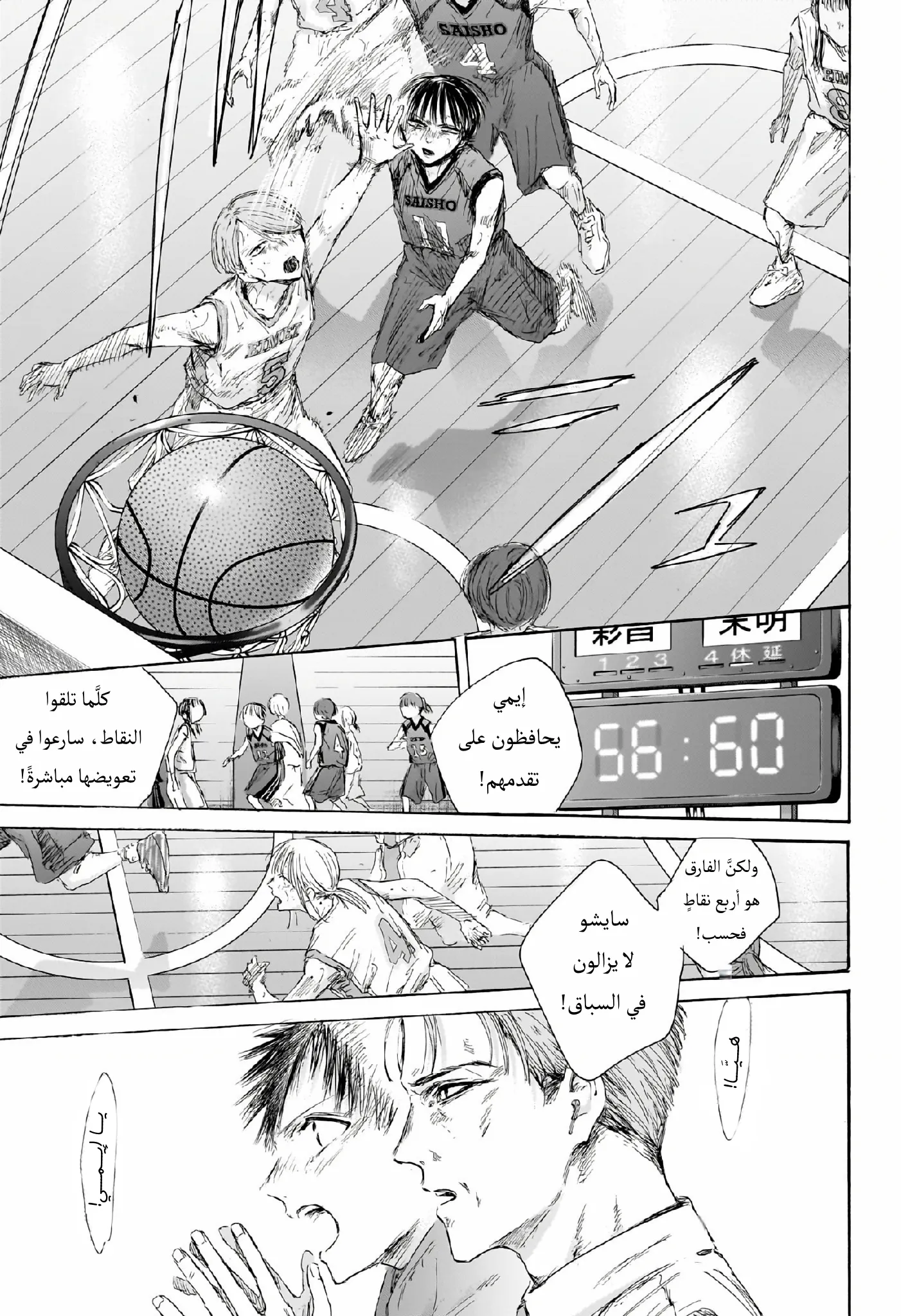 Read Blue Box AR Manga Online
