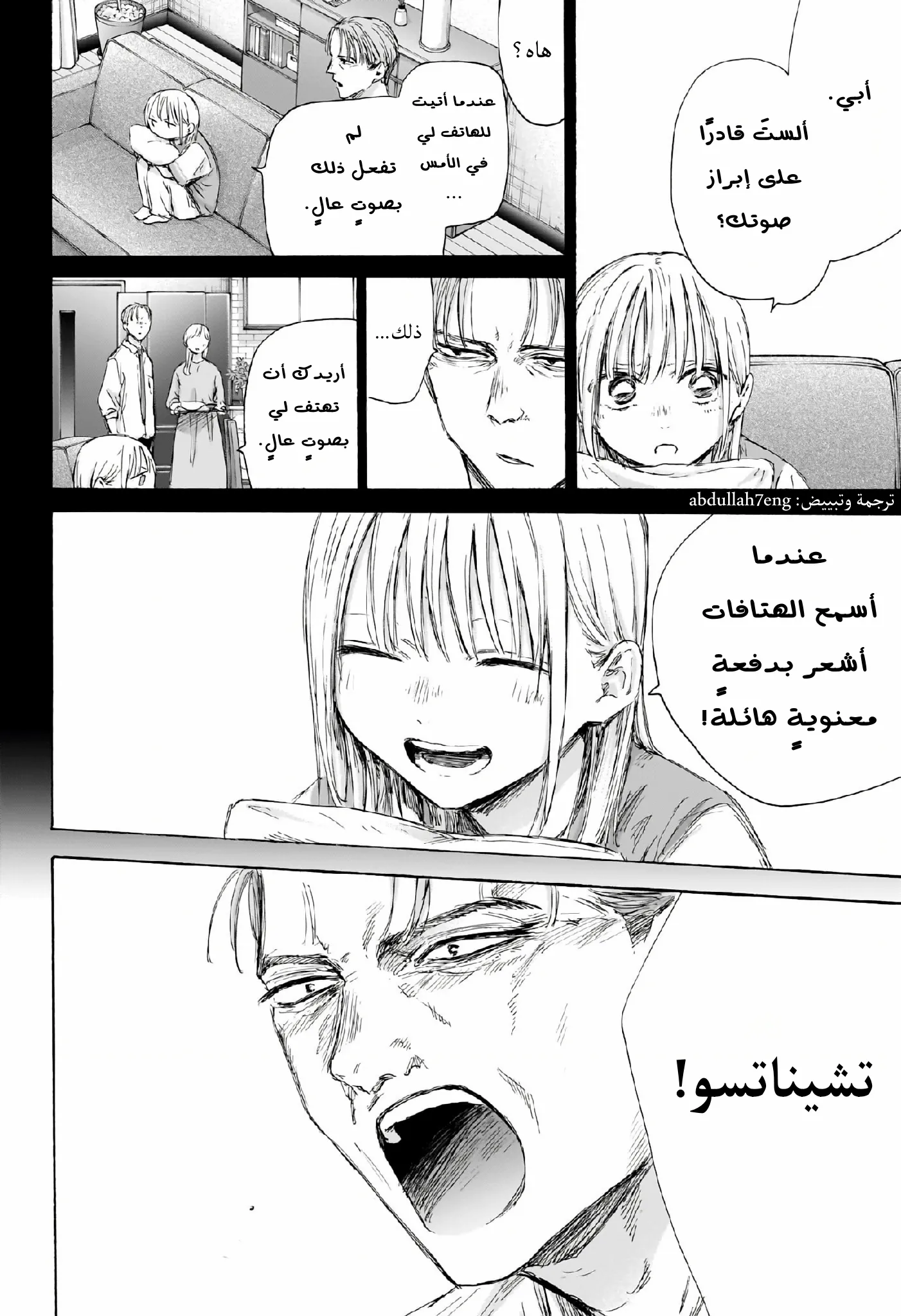 Read Blue Box AR Manga Online
