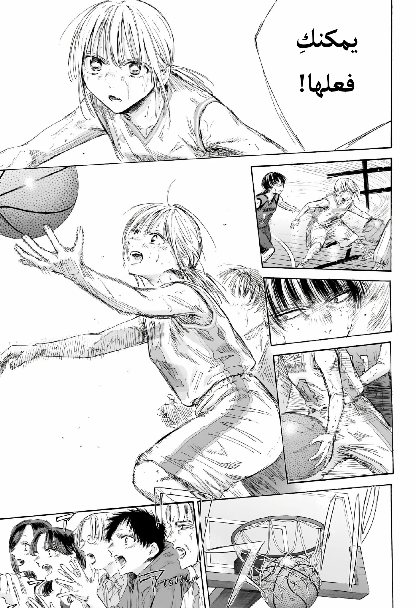 Read Blue Box AR Manga Online