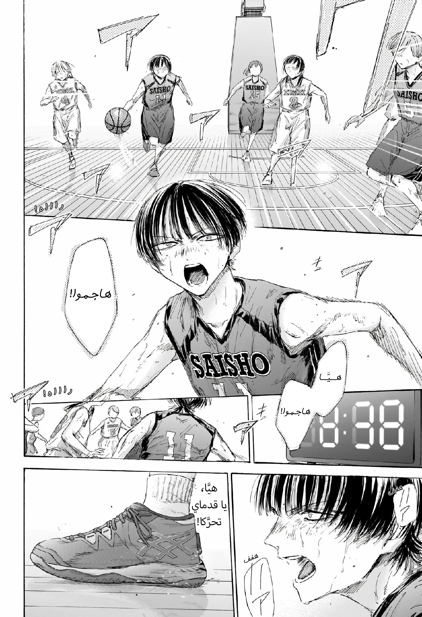 Read Blue Box AR Manga Online