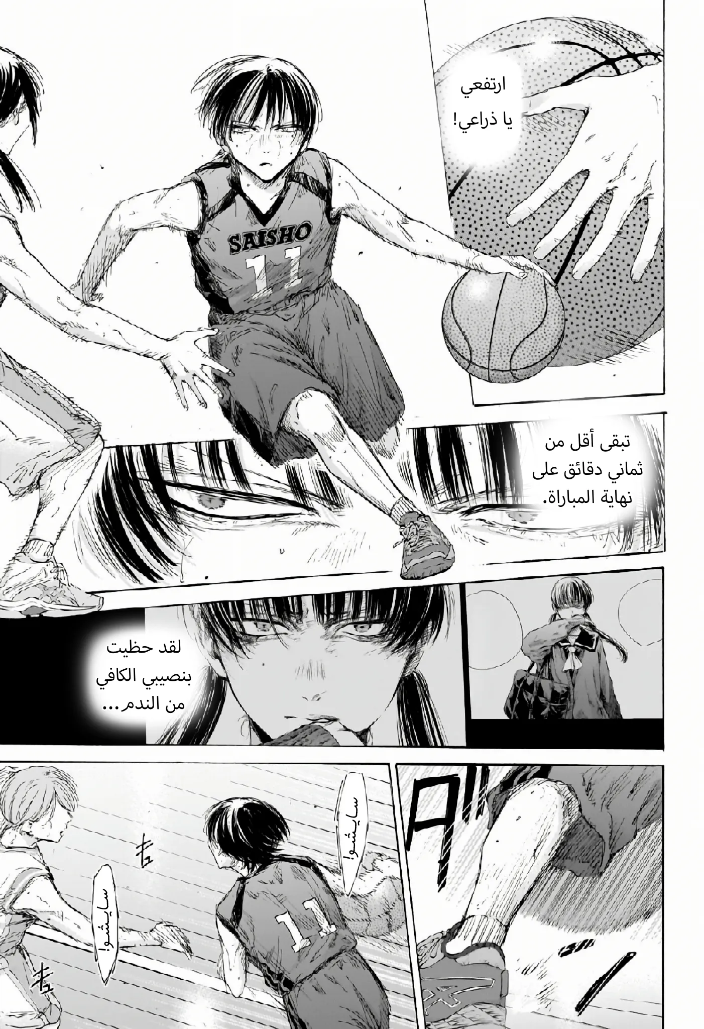 Read Blue Box AR Manga Online