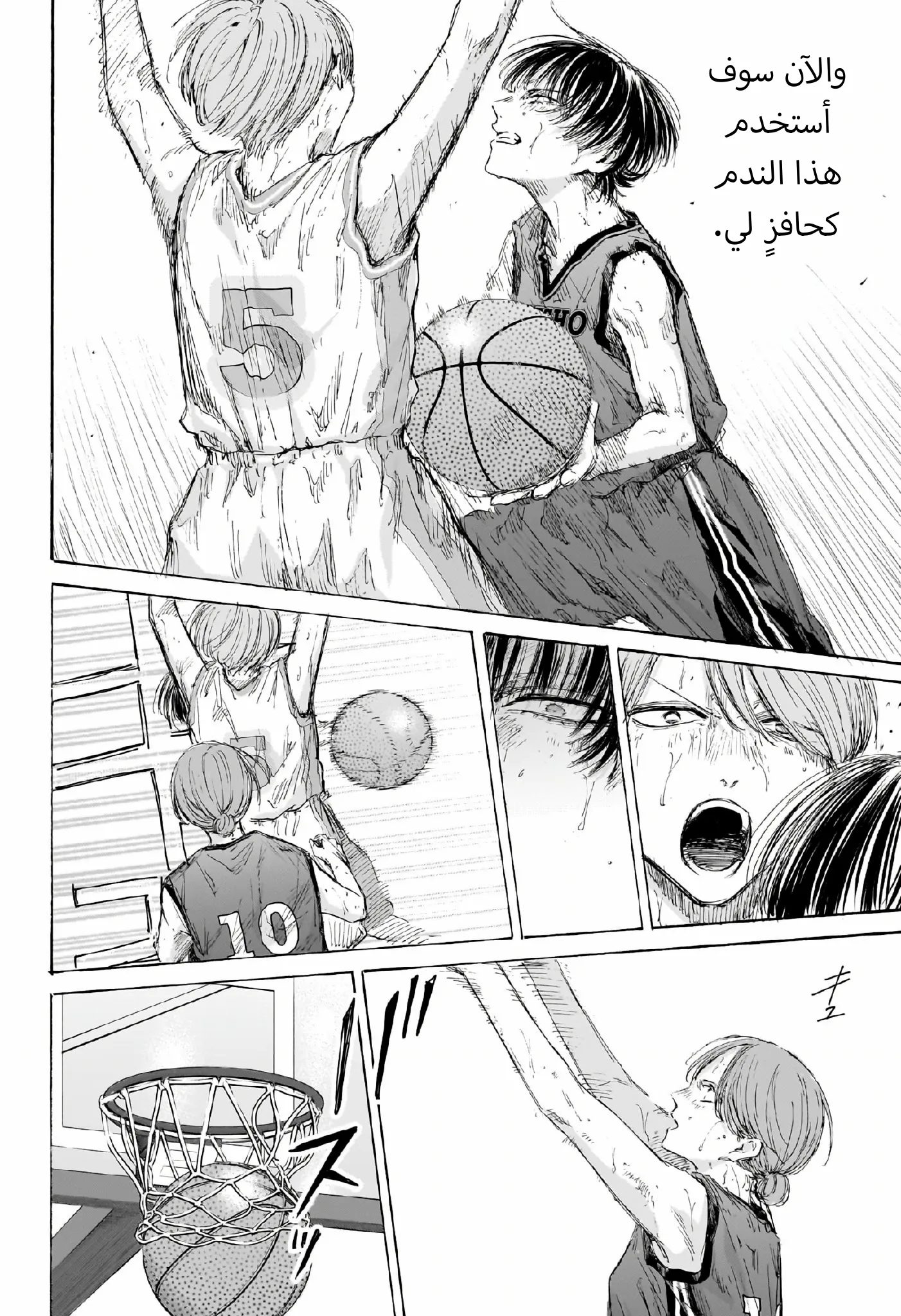 Read Blue Box AR Manga Online